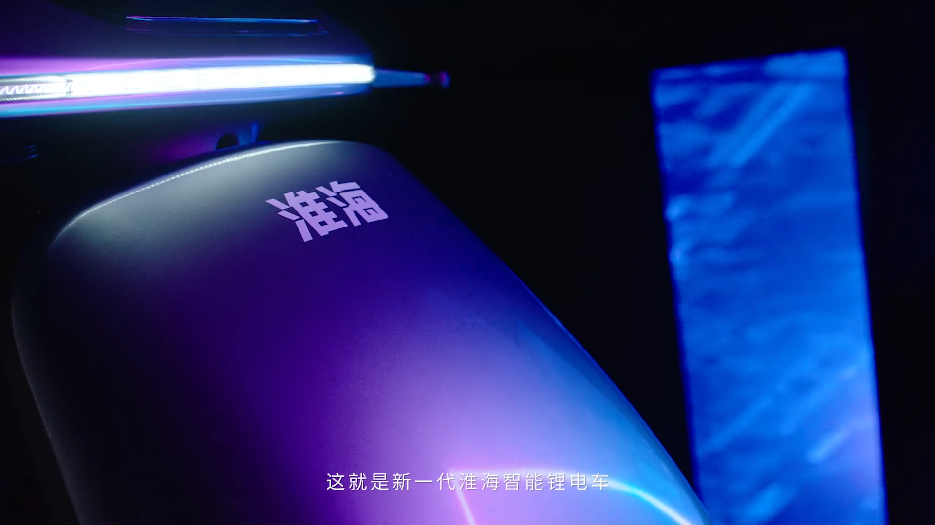 视觉震撼淮海60S完整TVC推出